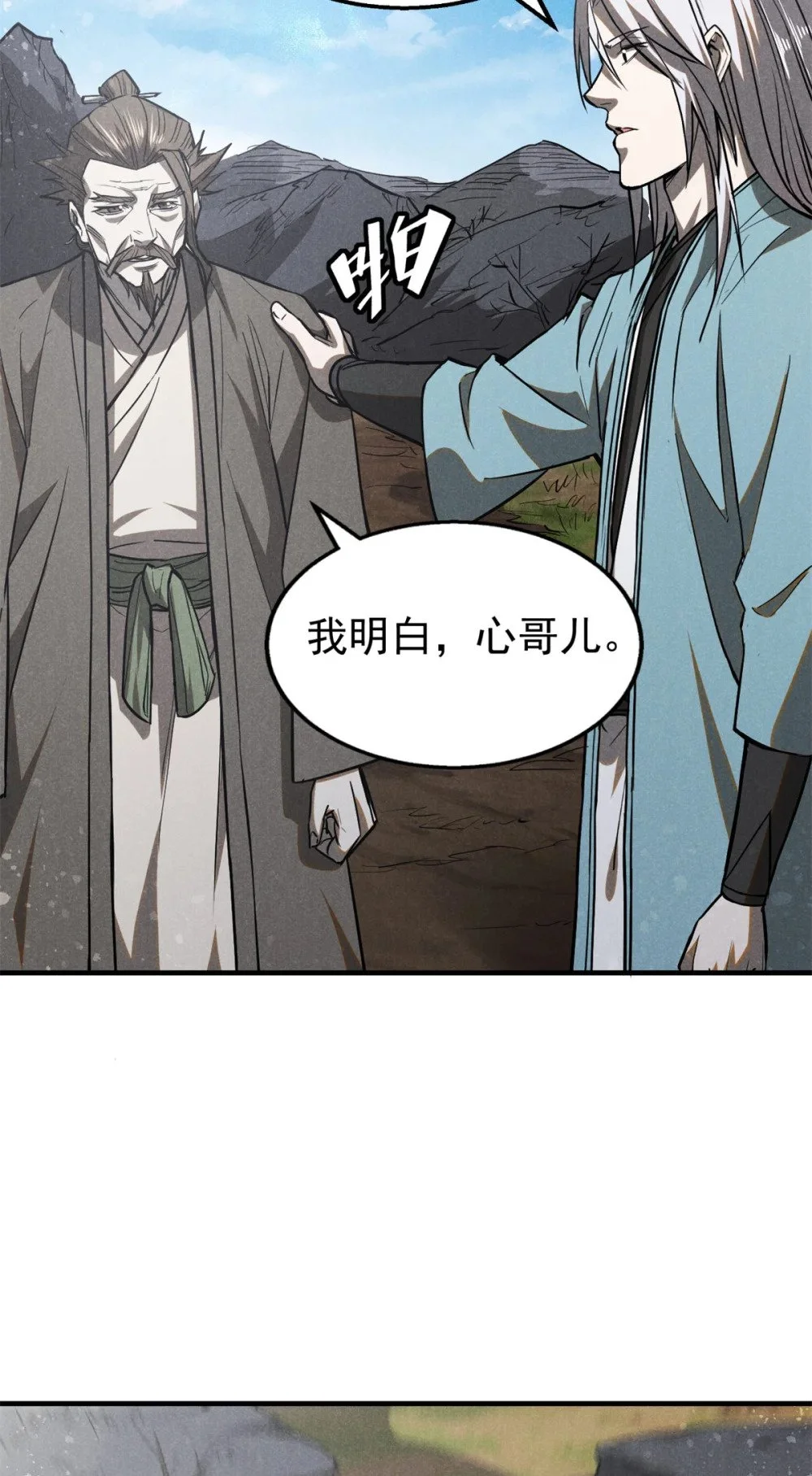 103 忠告20