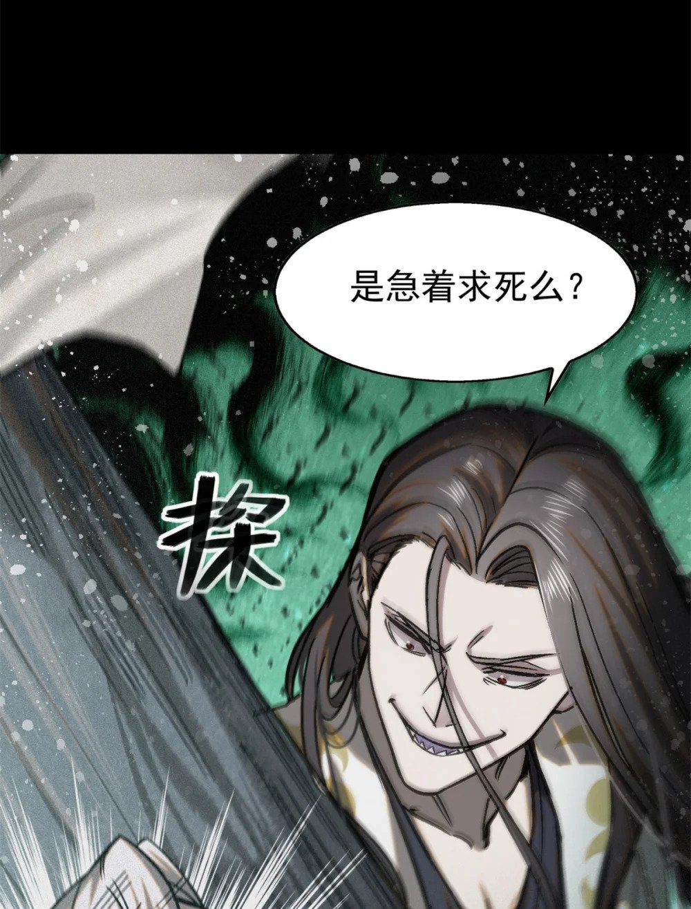 45 九公子之怒34