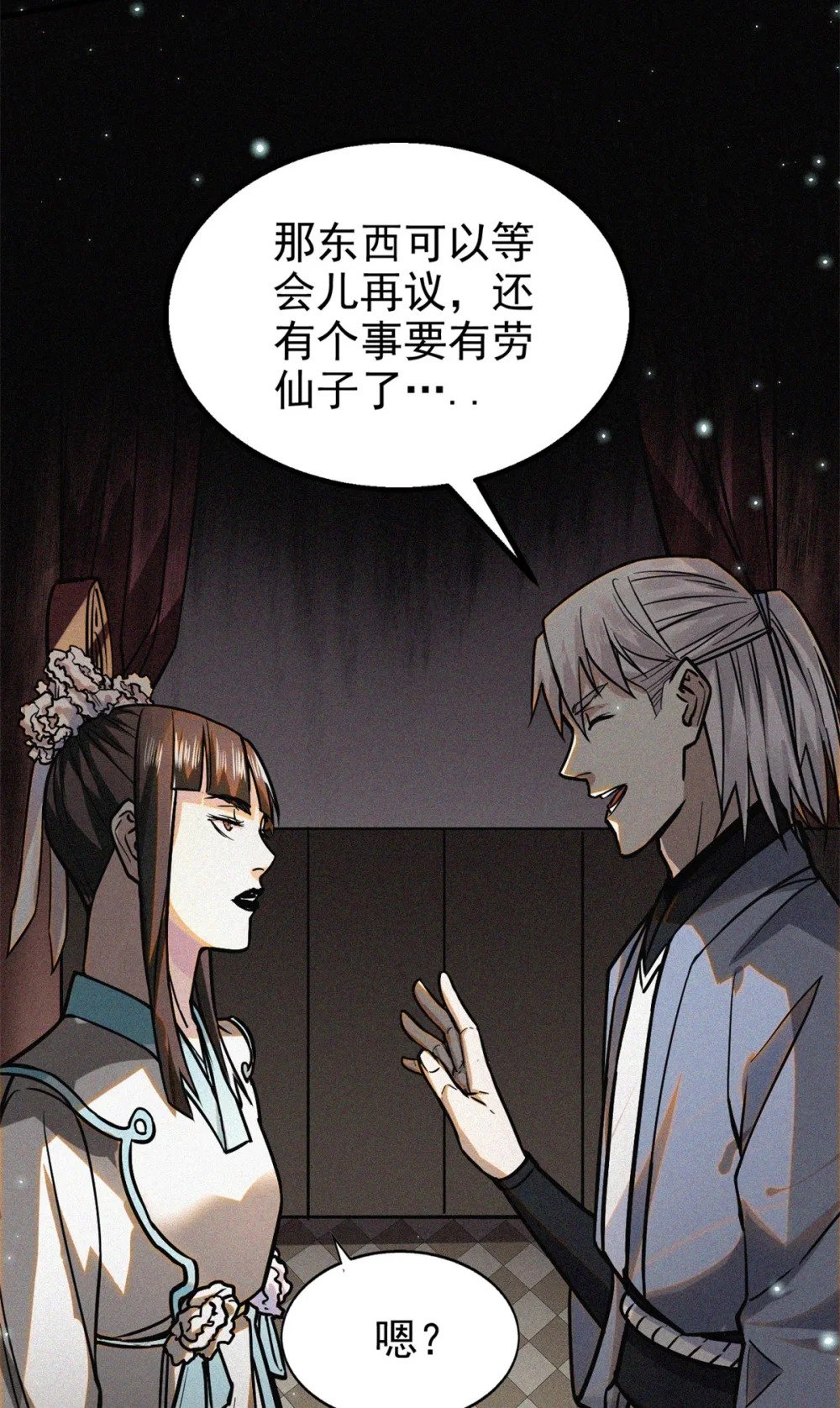 40 捉鬼23