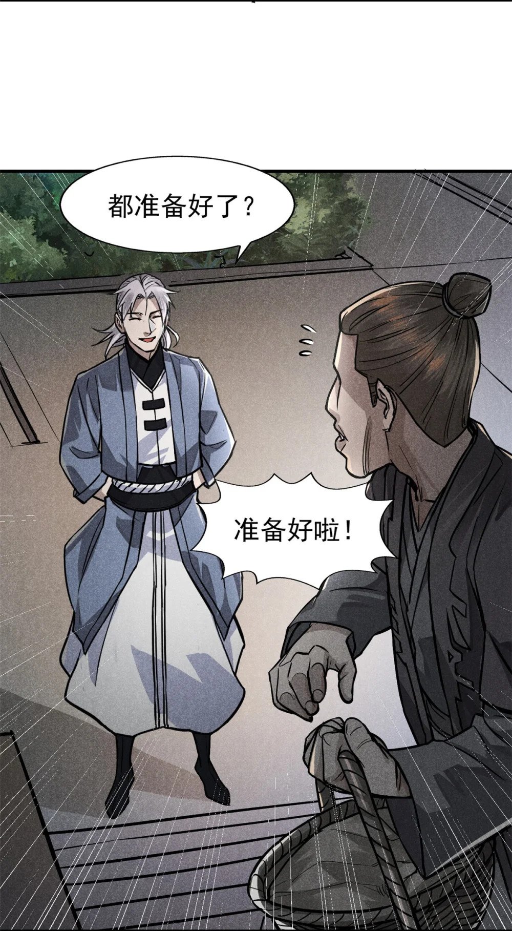 23 程序正义4