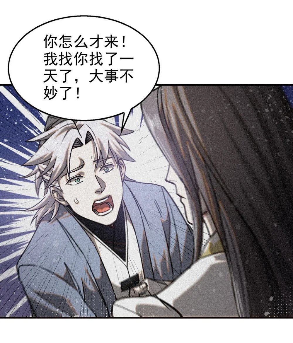 45 九公子之怒36