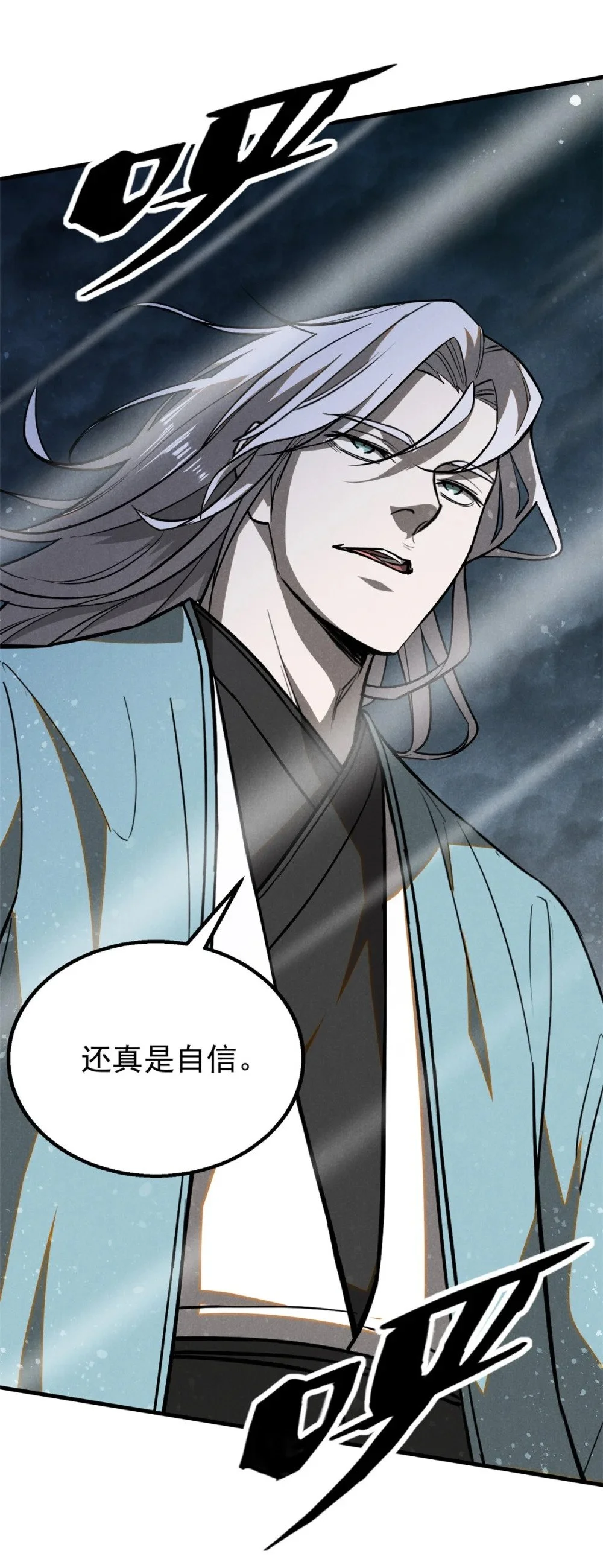 106 罡神大阵18