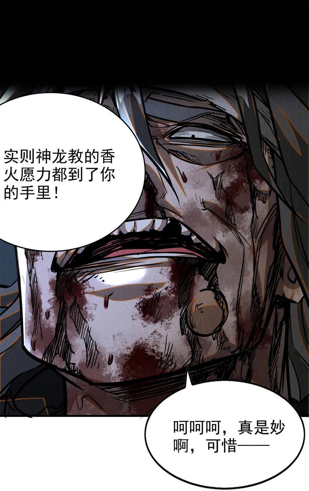 83 阴差18