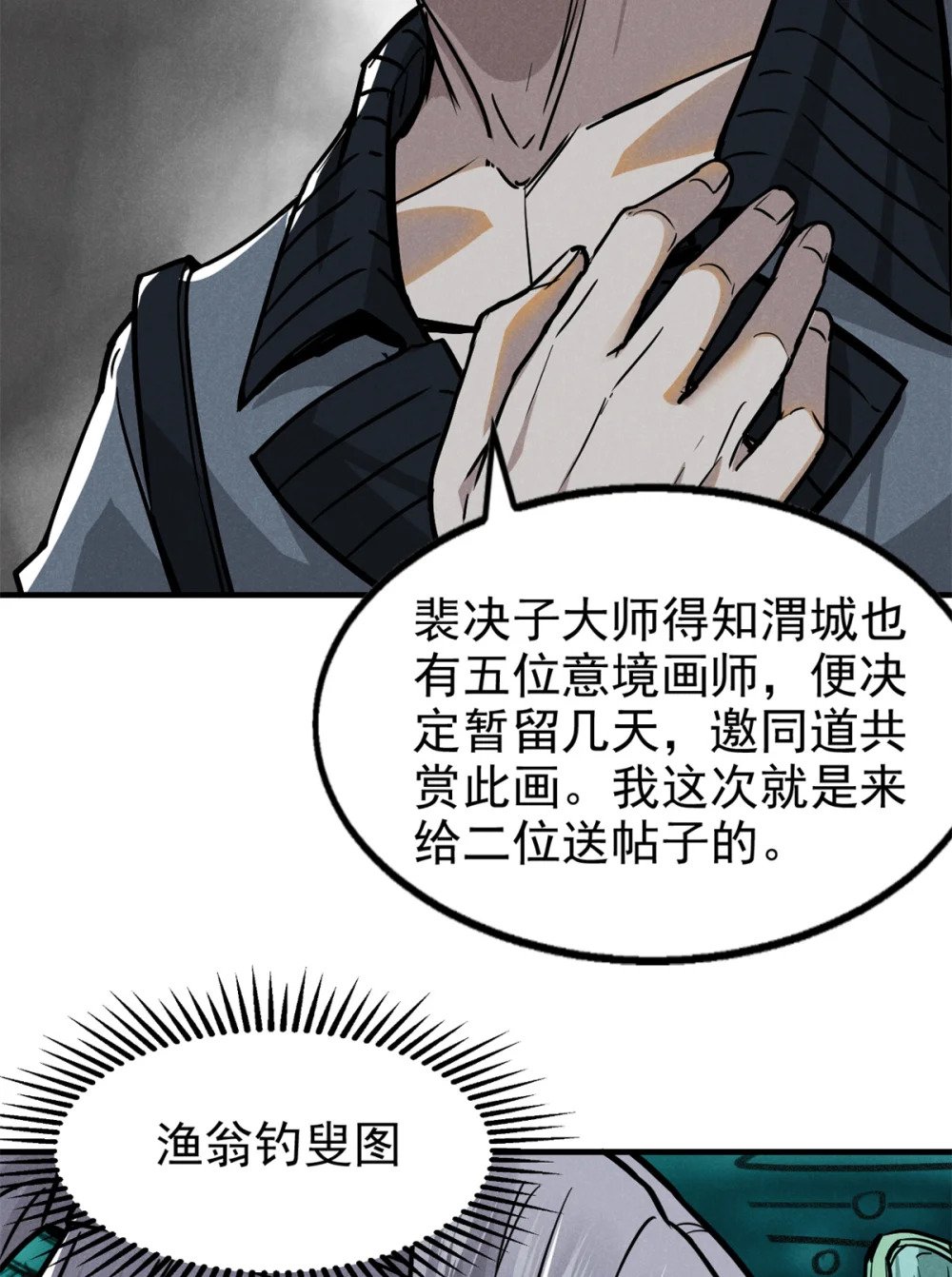 34 请帖32