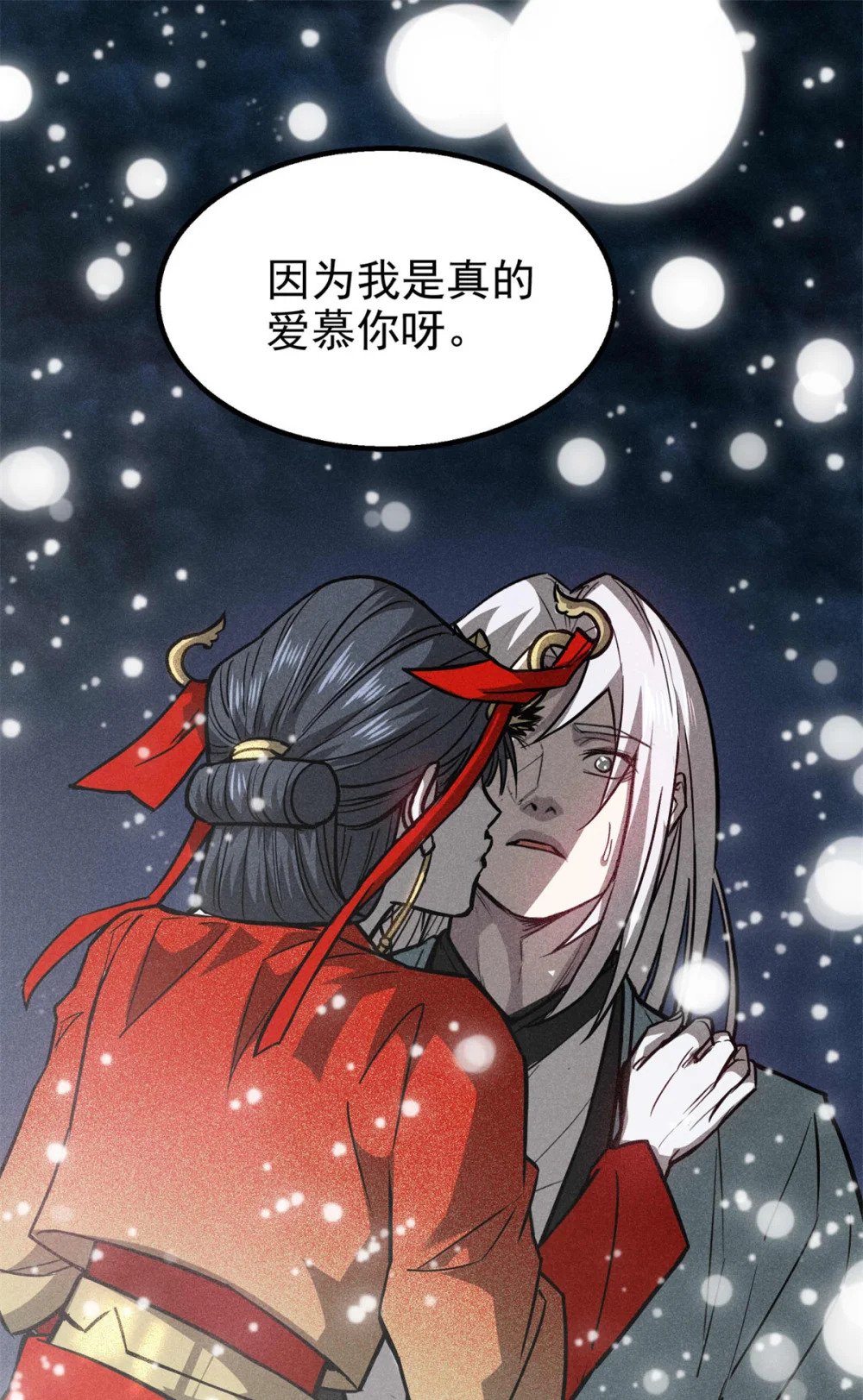 92 爱慕之情15
