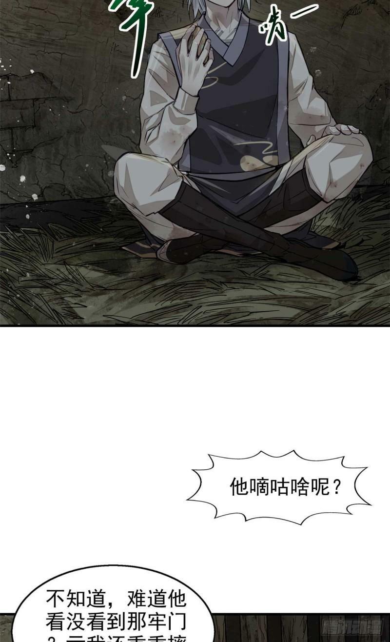 02 这呆鹅！23