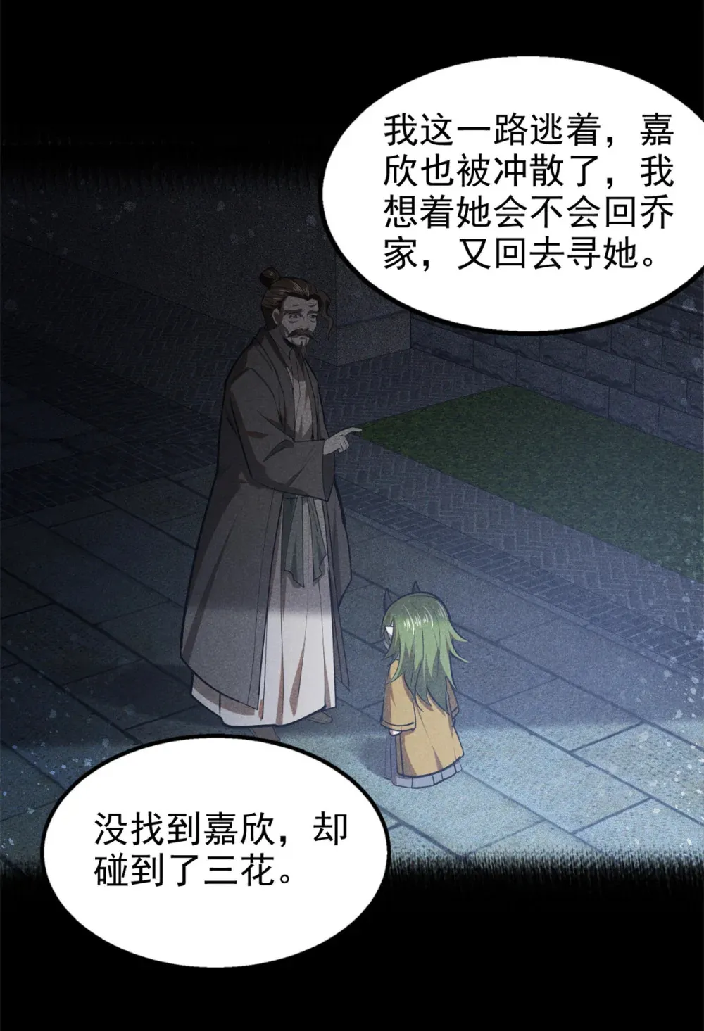 130 重逢20