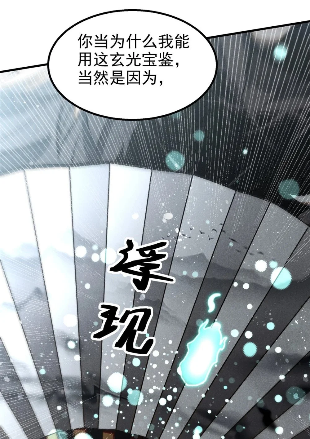 110 昆吾子25