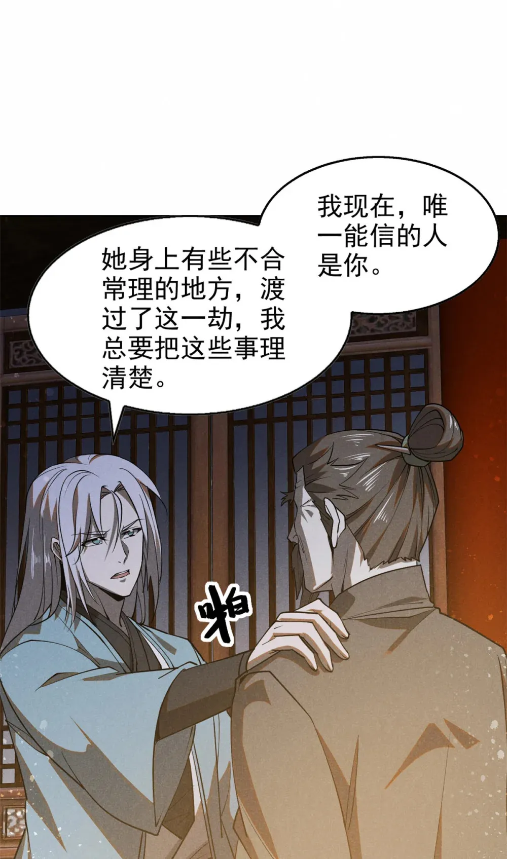 152 互利互惠14