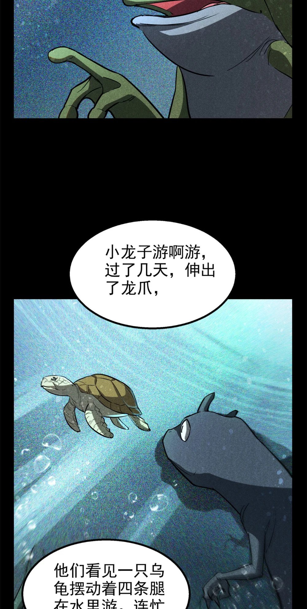65 小龙子找妈妈20