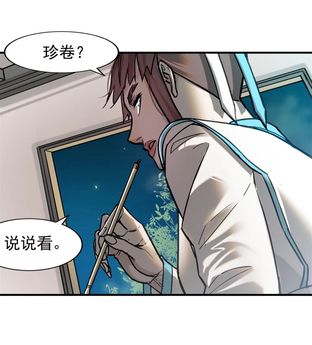 47 杀龙子24