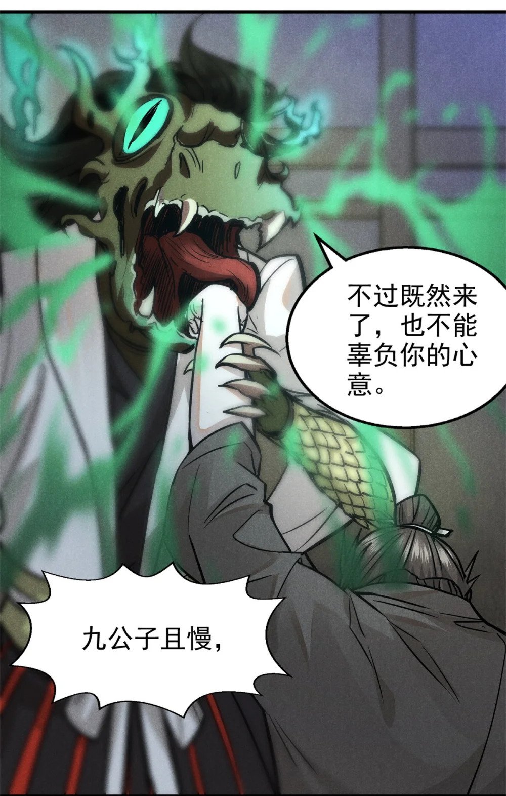 29 疯子23