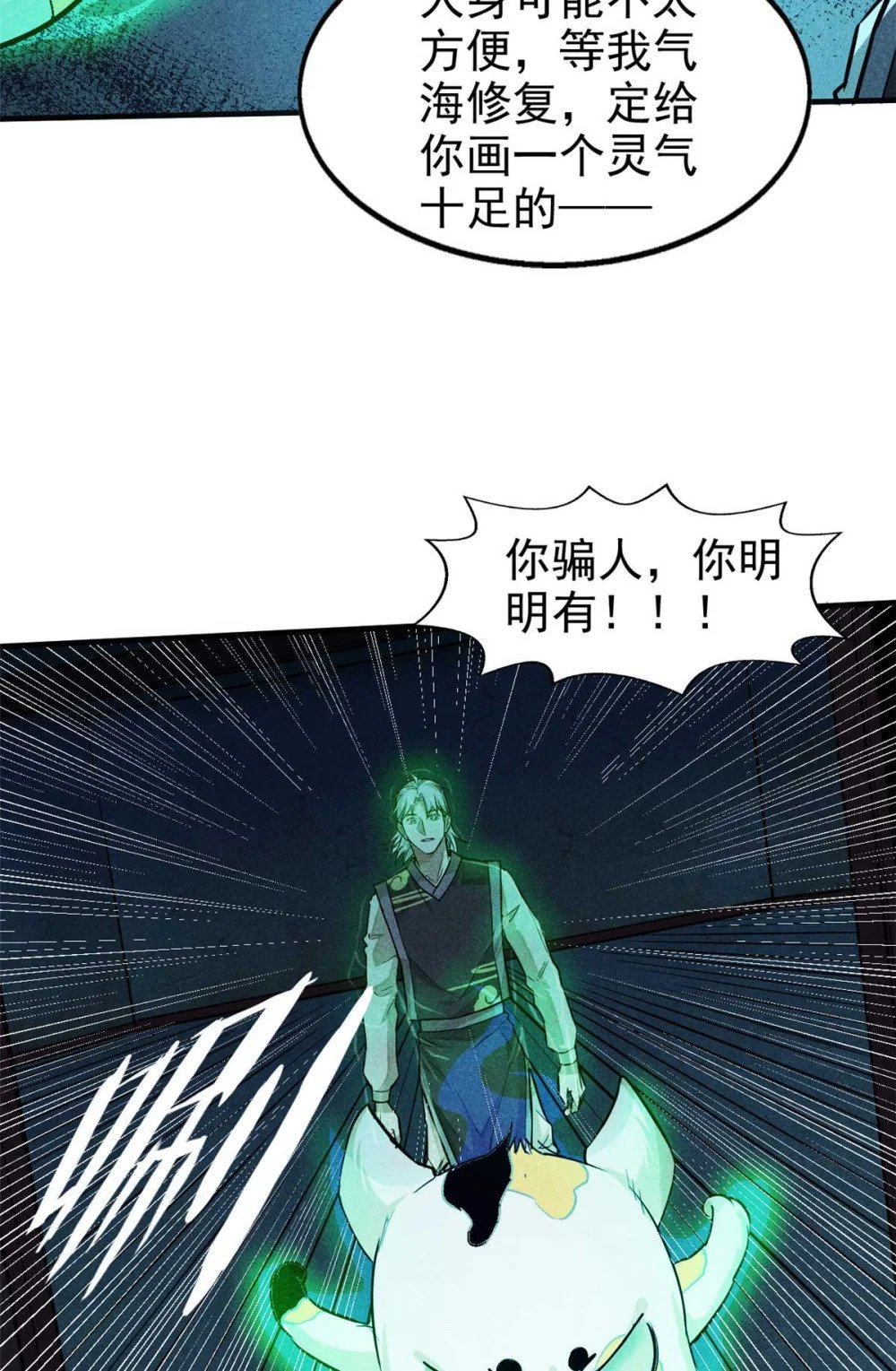 13 陷阱28