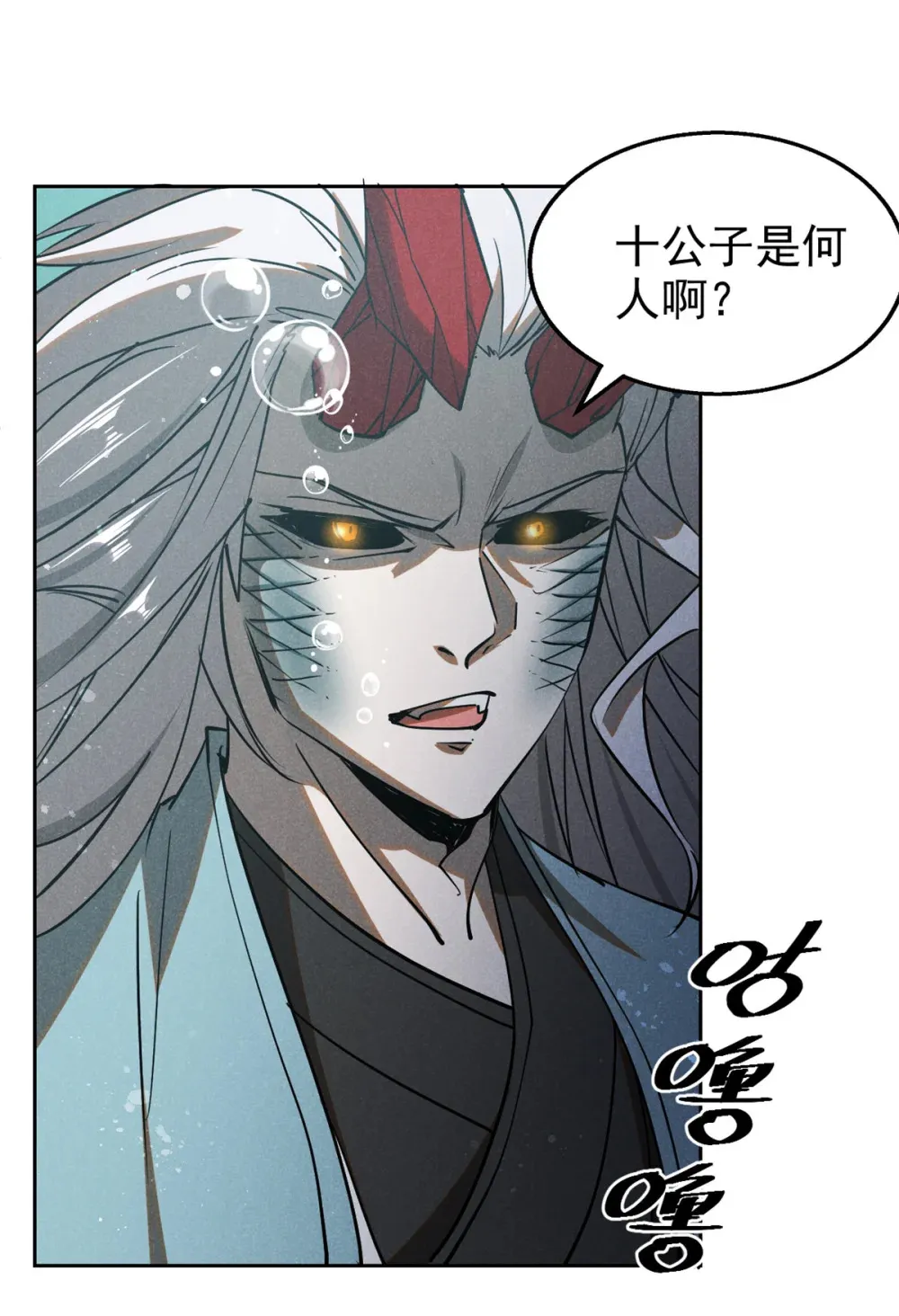 134 十公子2