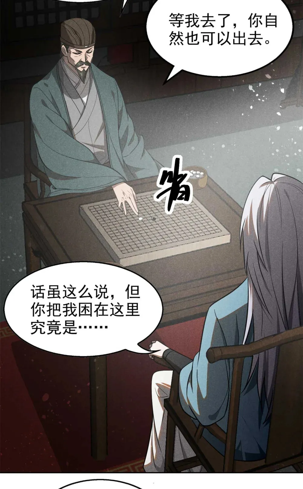 144 问心无愧？23