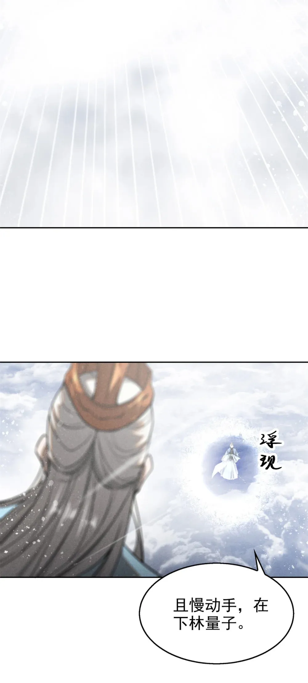 153 心中一劫32