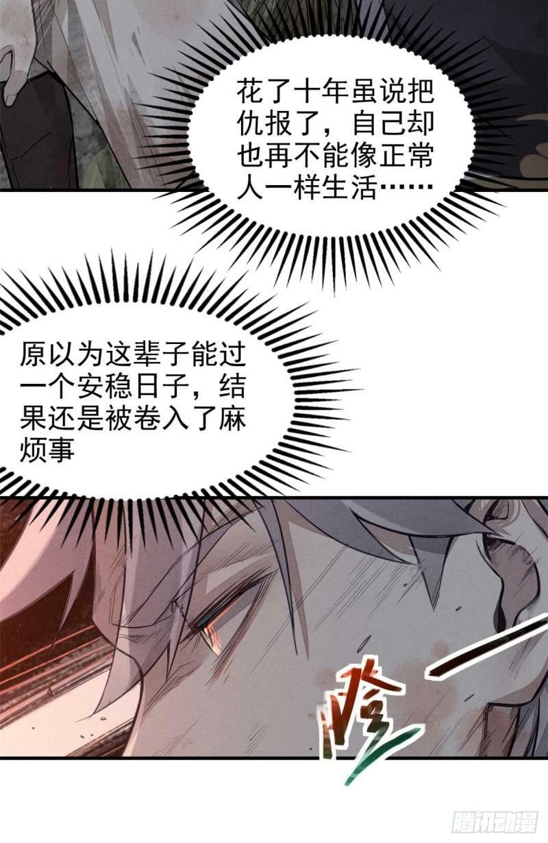02 这呆鹅！17