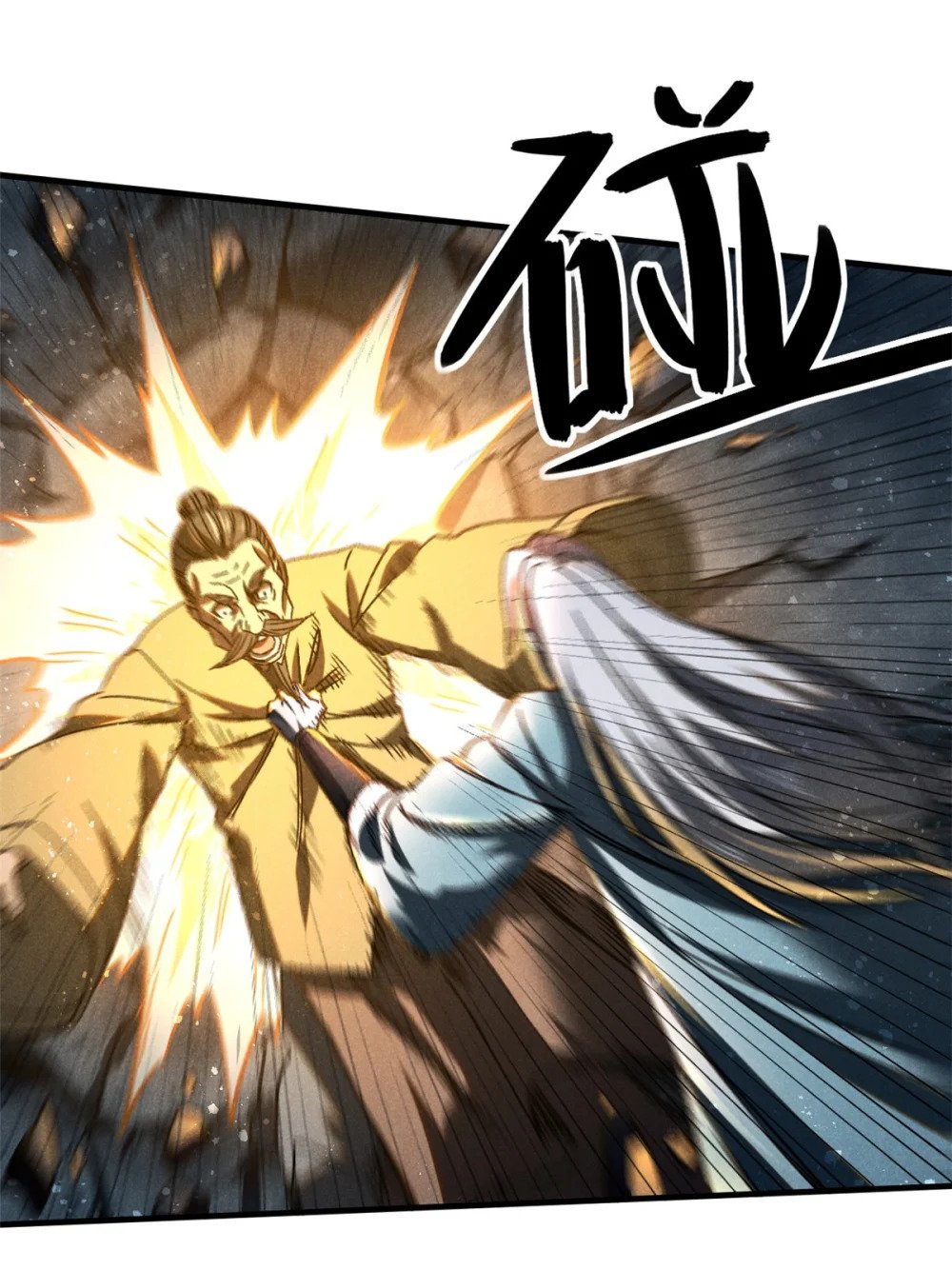 76 城中祸事29
