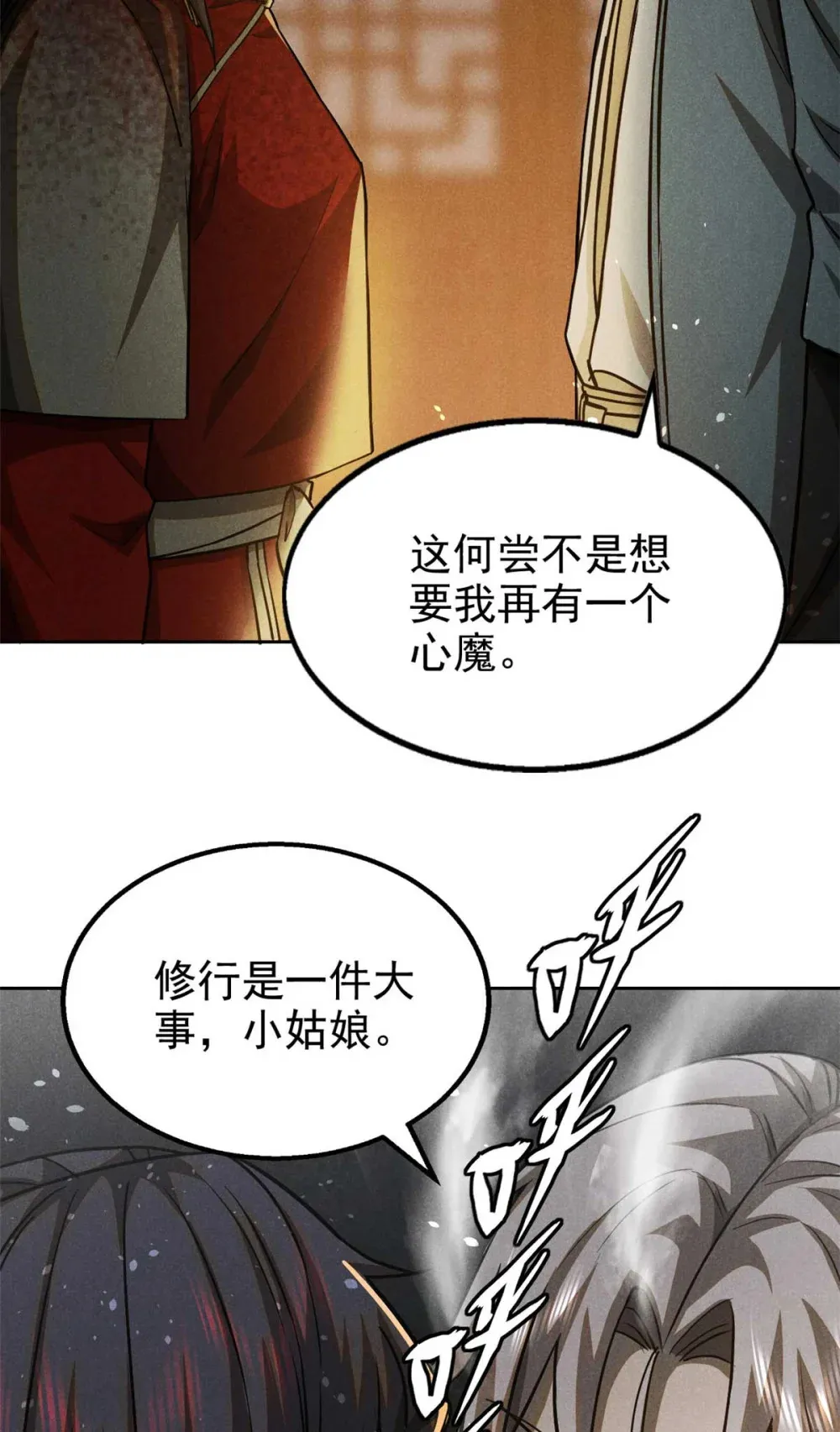 146 天道昭彰35