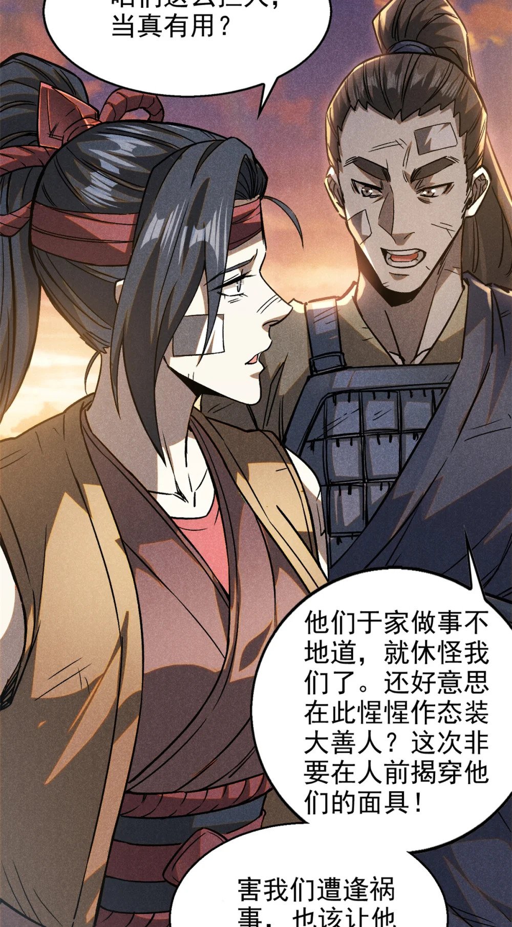 86 祸事？21