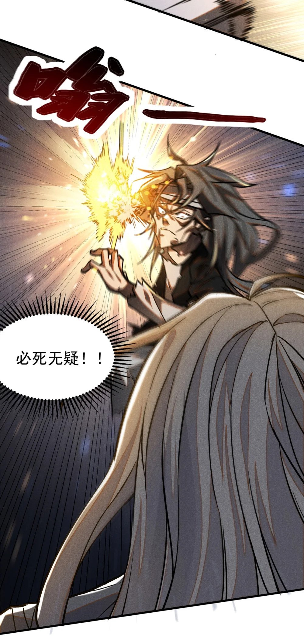 82 取死有道11