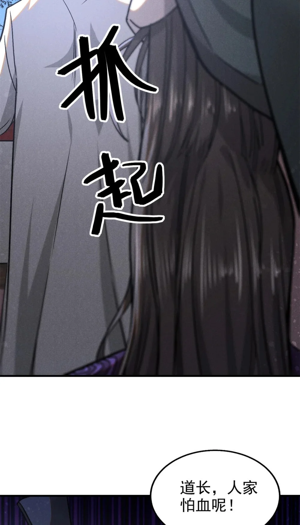 102 盖世妖魔8