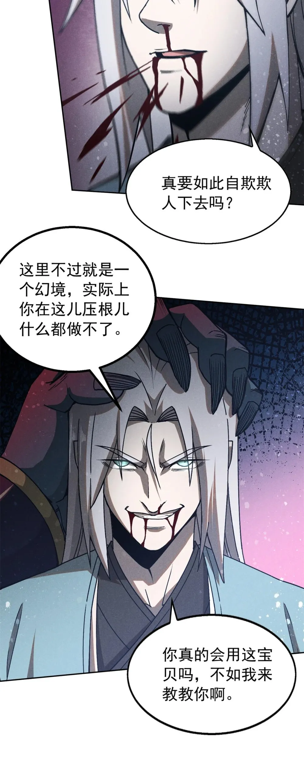 160 幻境天地20