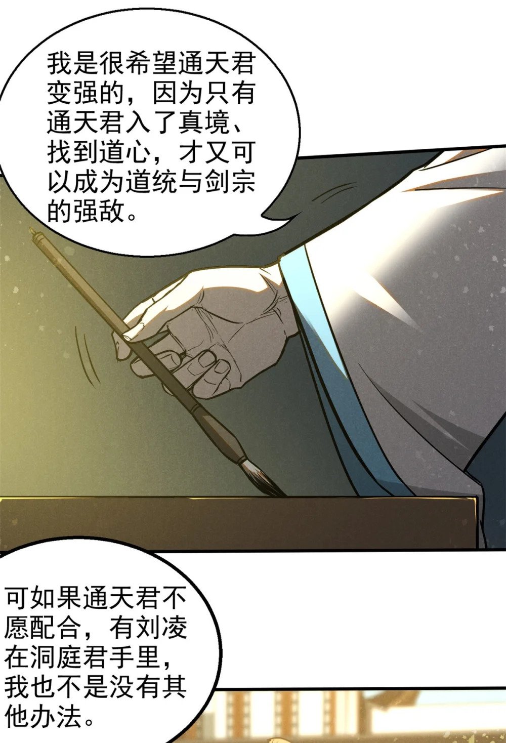 97 神龙王朝22