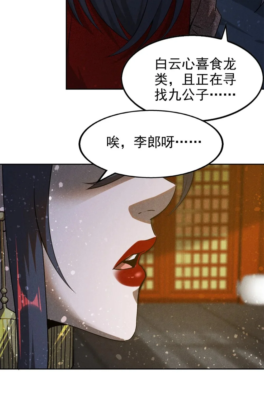 125 食龙6