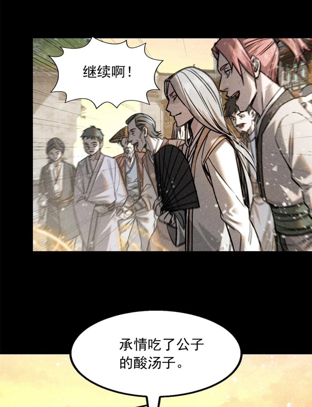 48 可愿得长生？10