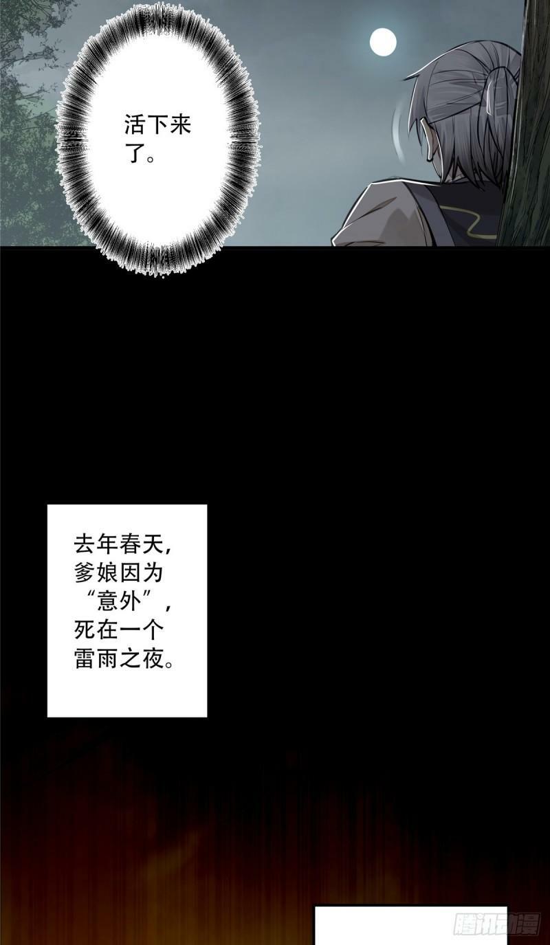 05 杀人夜19