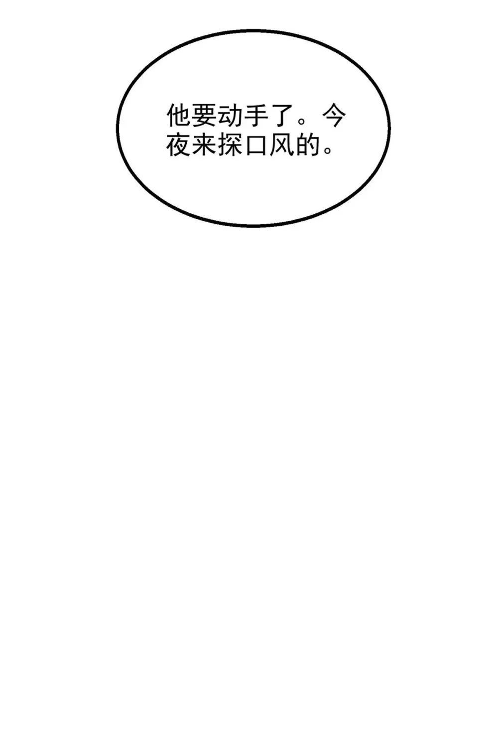 104 露馅了？21