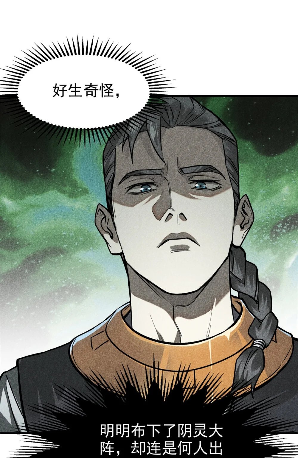 26 杀人妖魔10