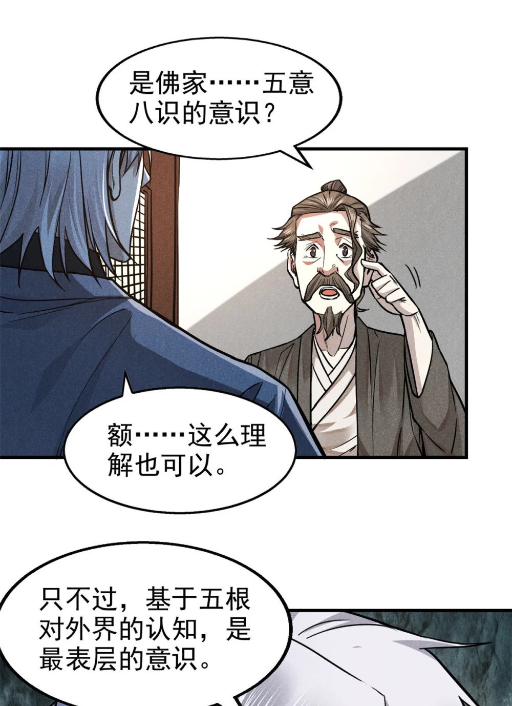 27 意识试验13