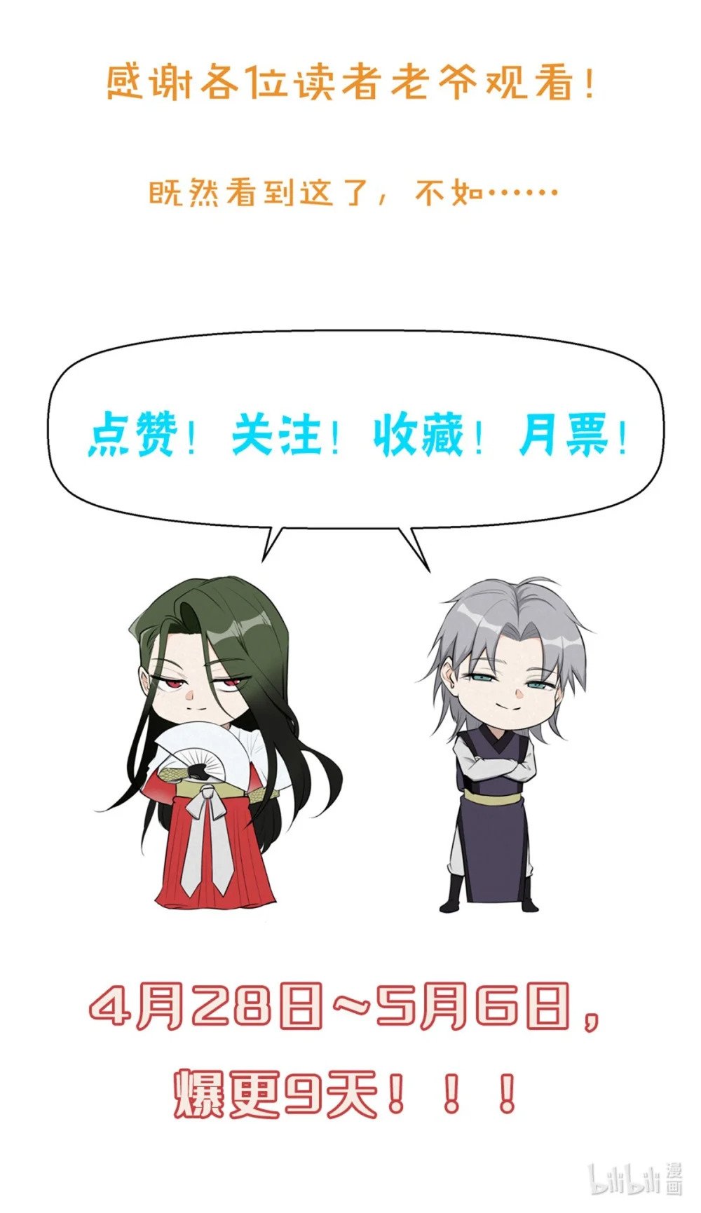 54 背叛41