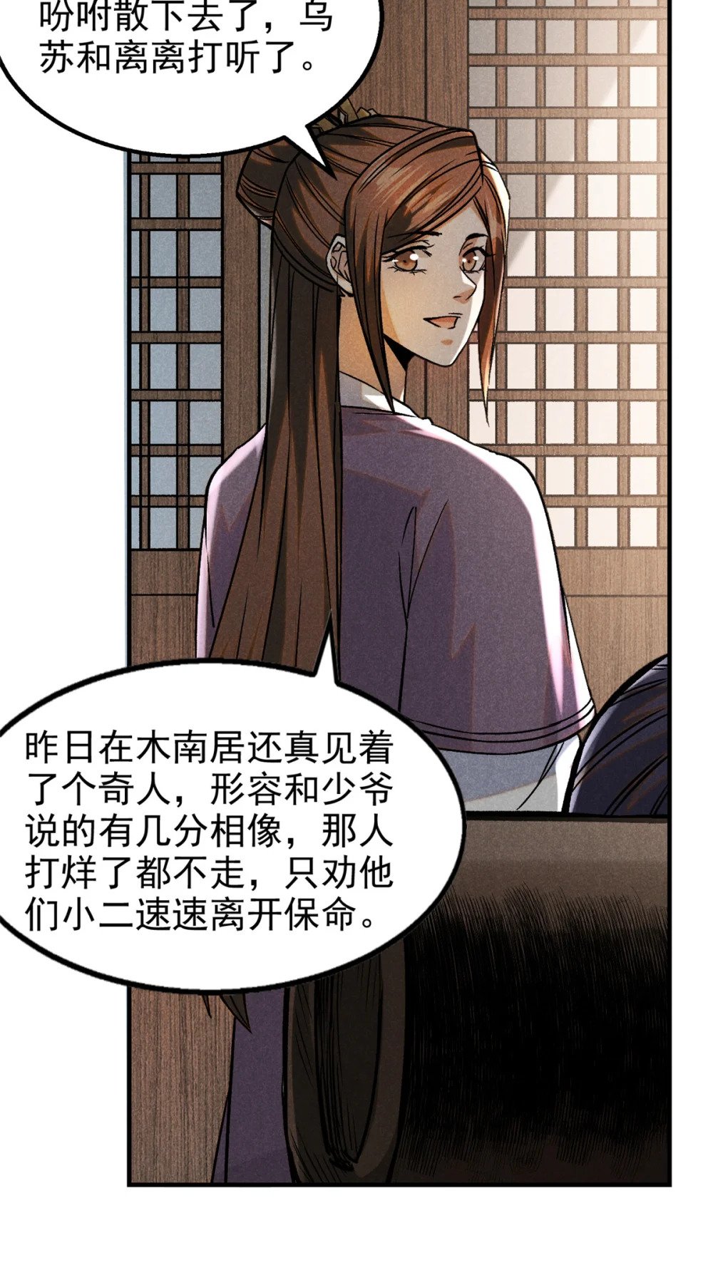 86 祸事？6