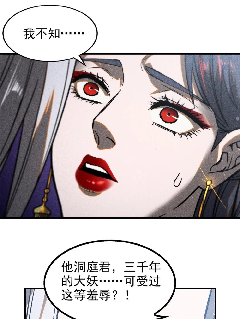 75 神龙教12