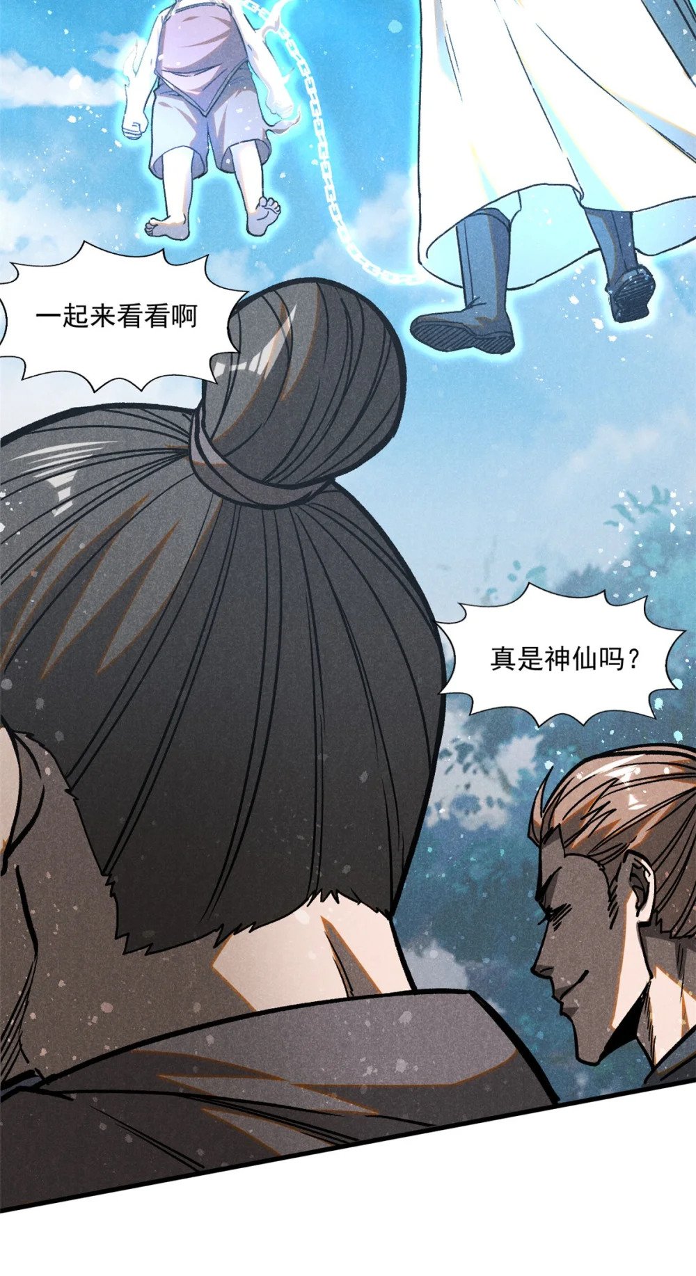 73 神龙太子29