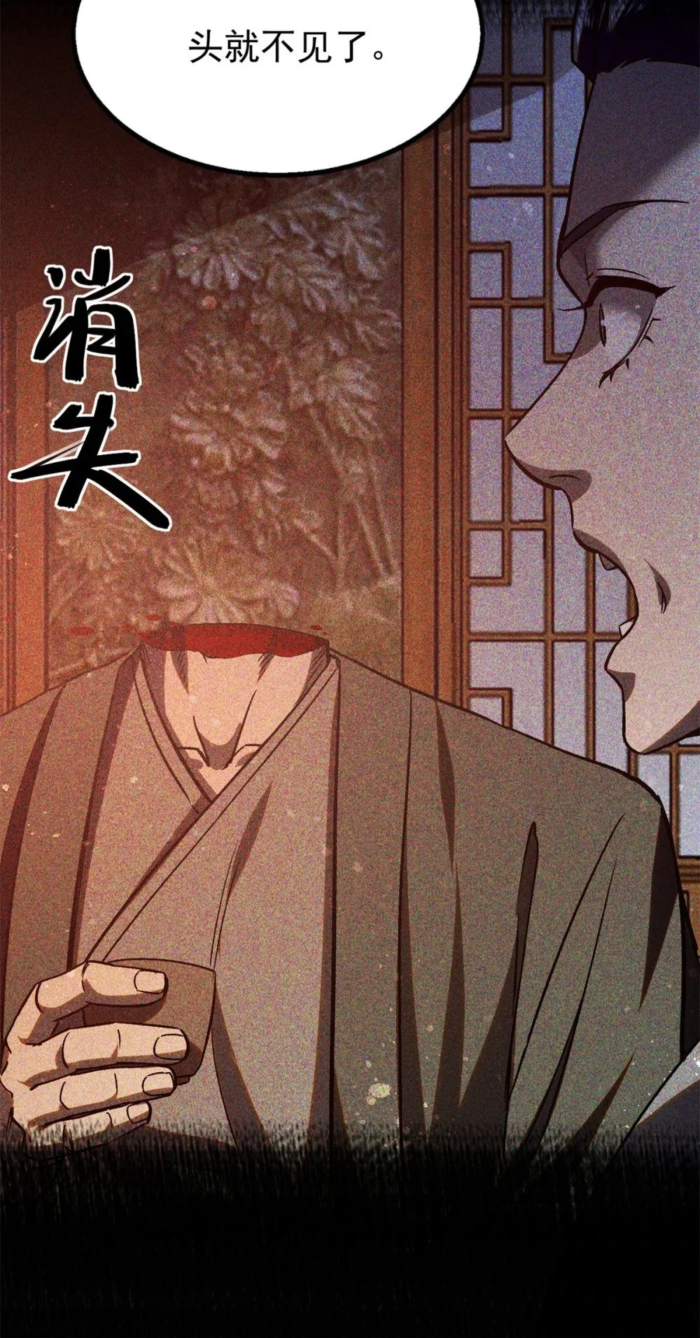 102 盖世妖魔36