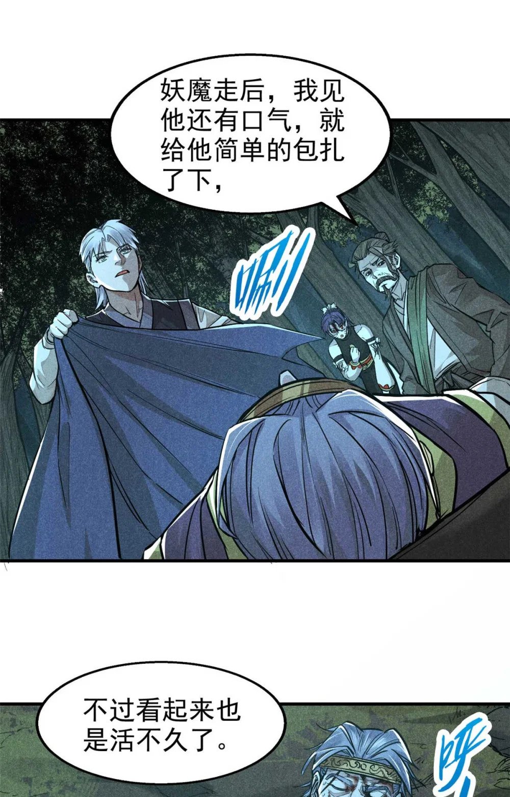16 怪哉，怪哉17