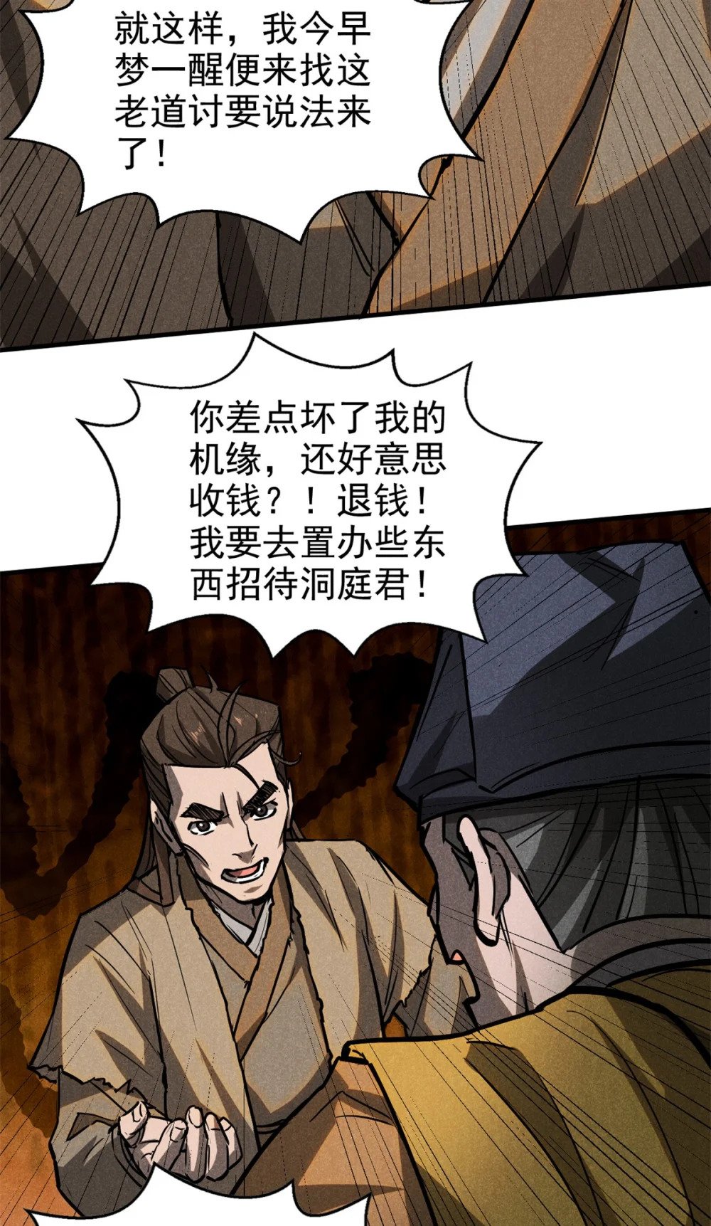 60 洞庭君25