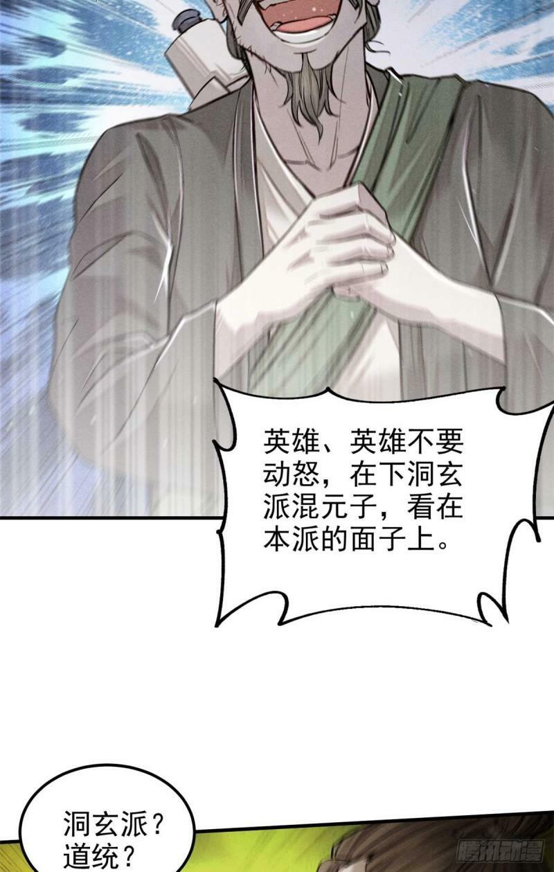 08 衣锦夜行图14
