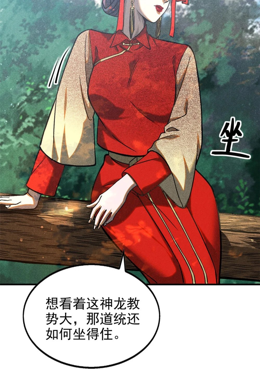 75 神龙教24