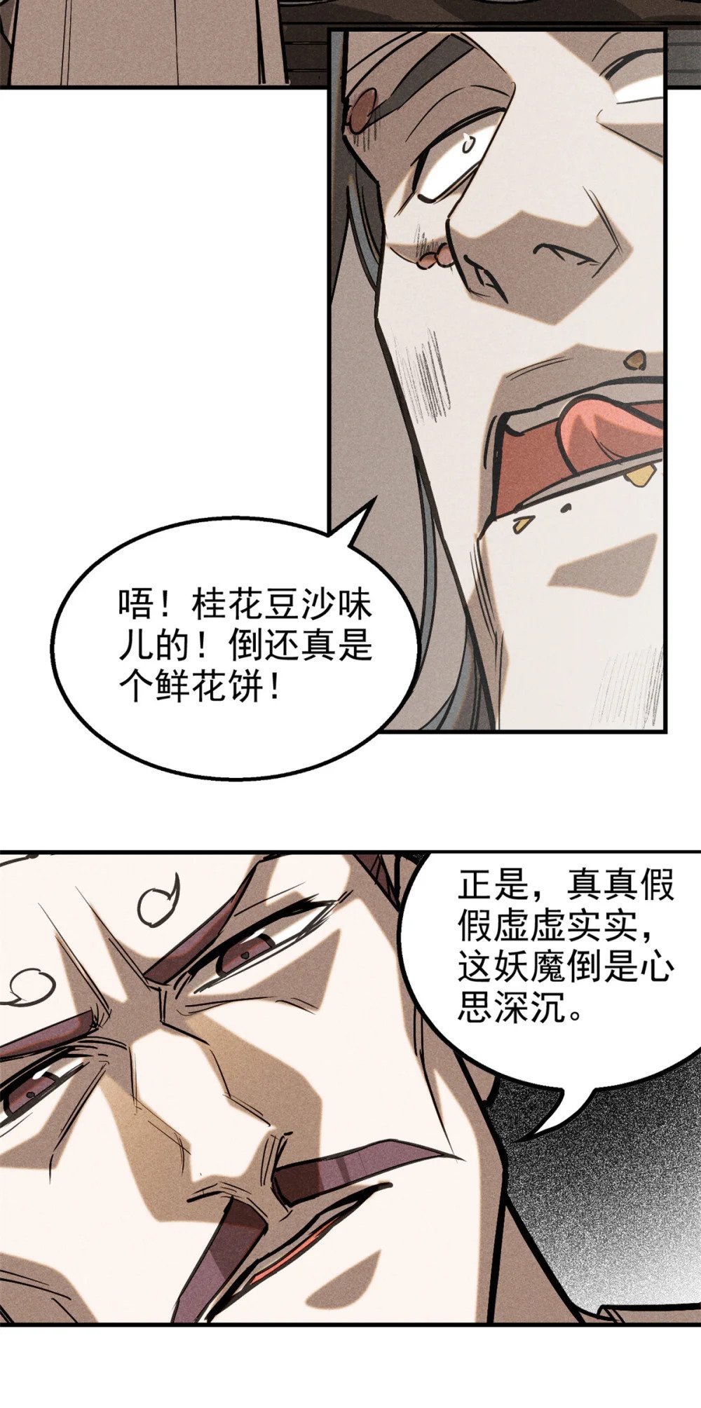 77 虚实之间11
