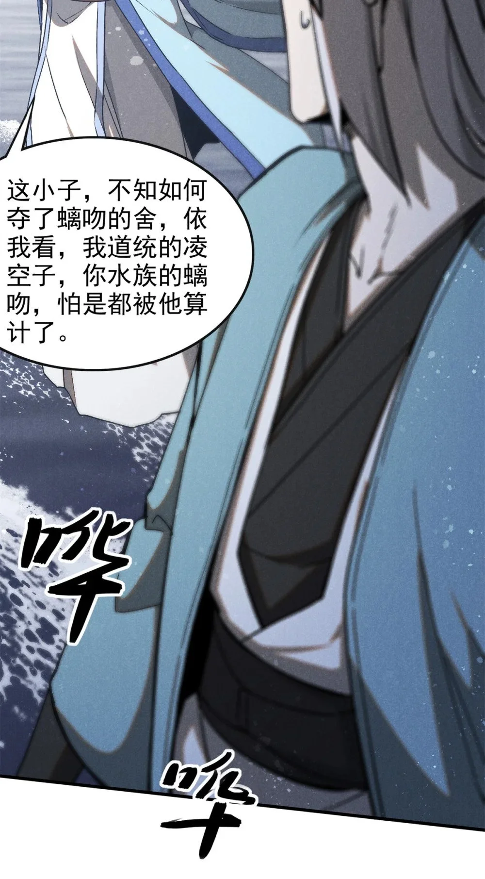 114 不知所谓！23