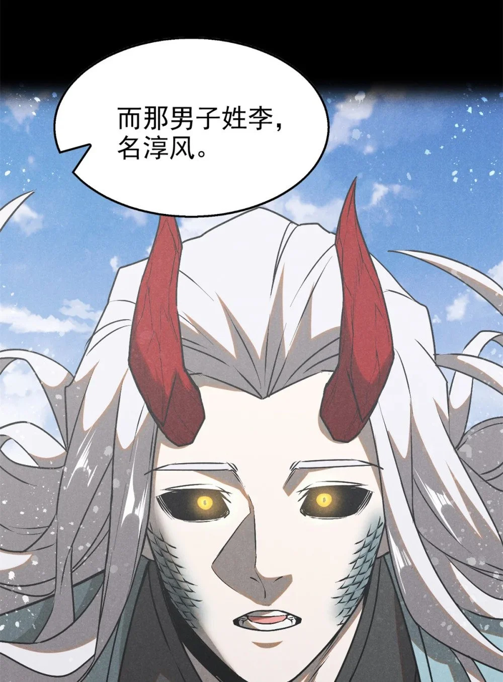 123 真龙神魂7