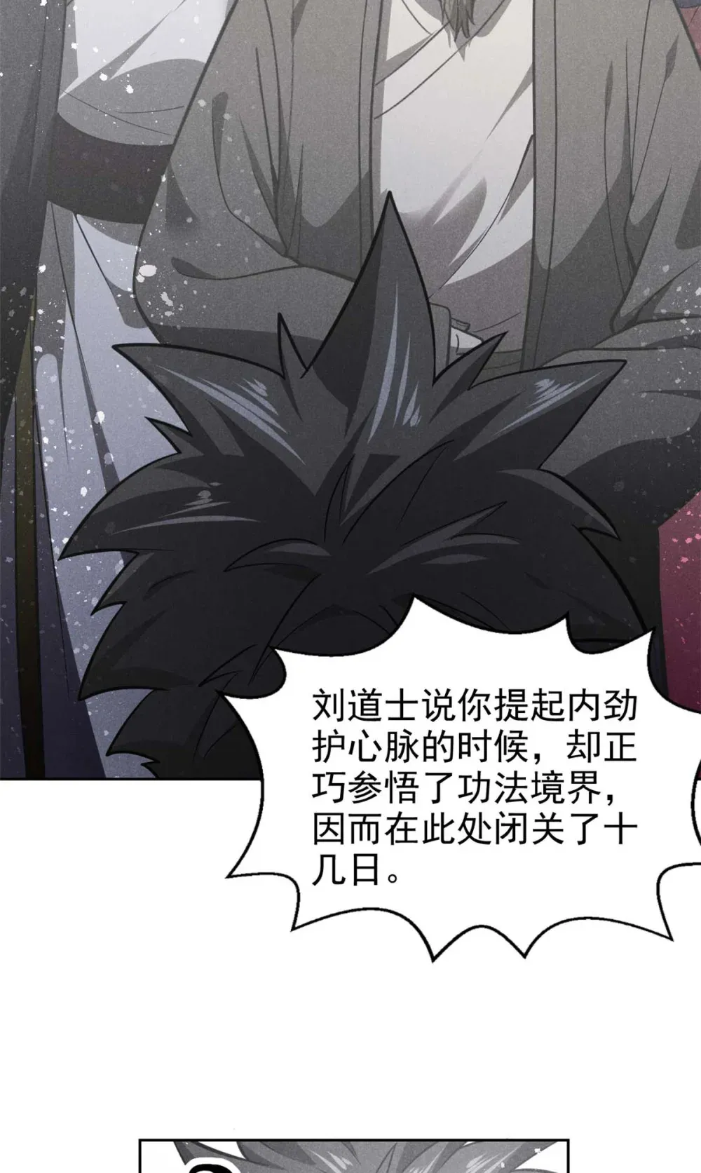 143 六欲42
