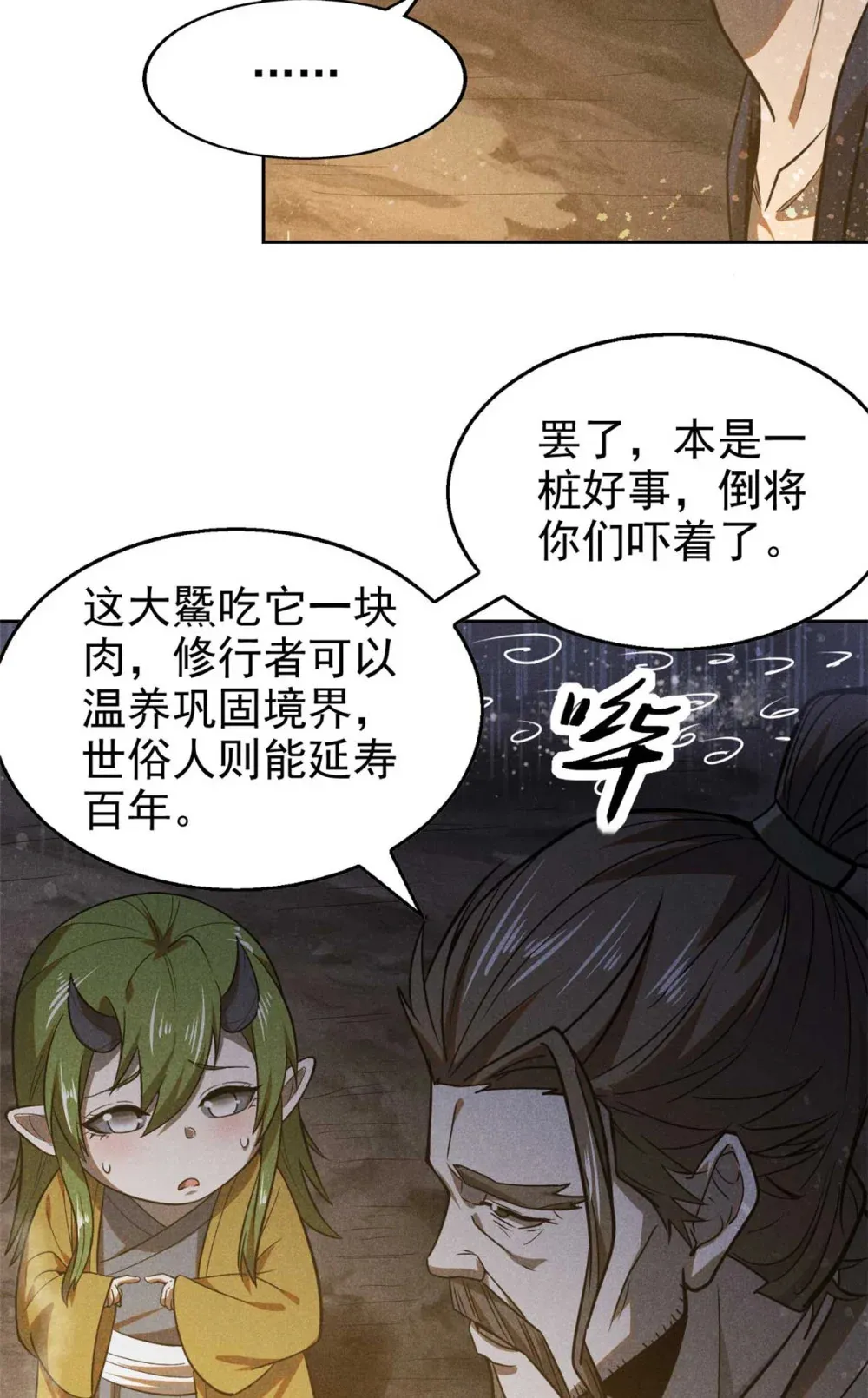 143 六欲23