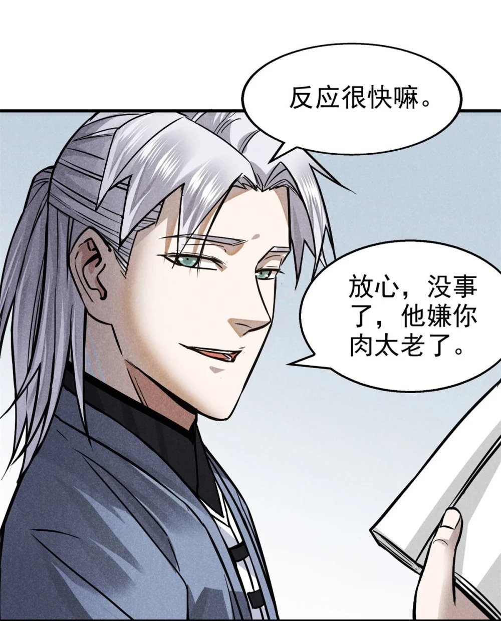 30 渭水龙王23
