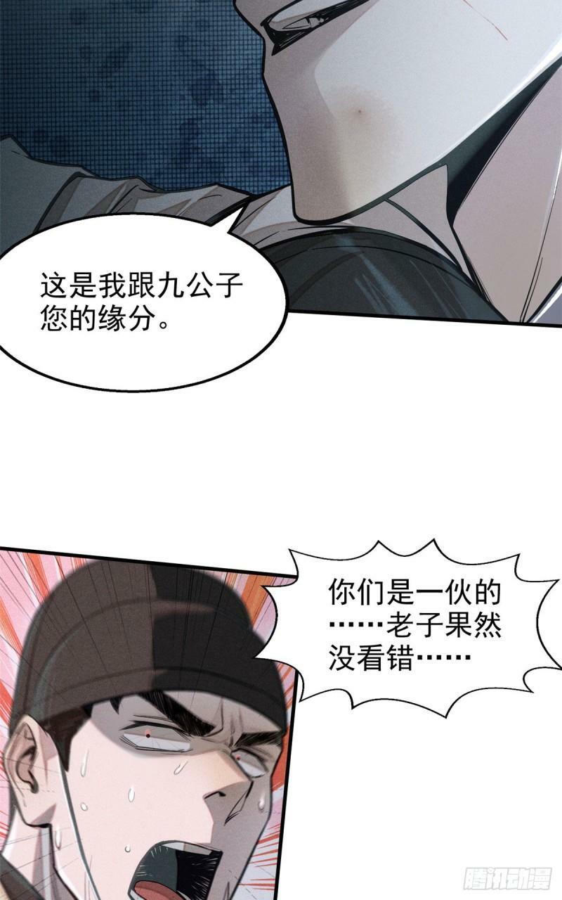 04 九公子27